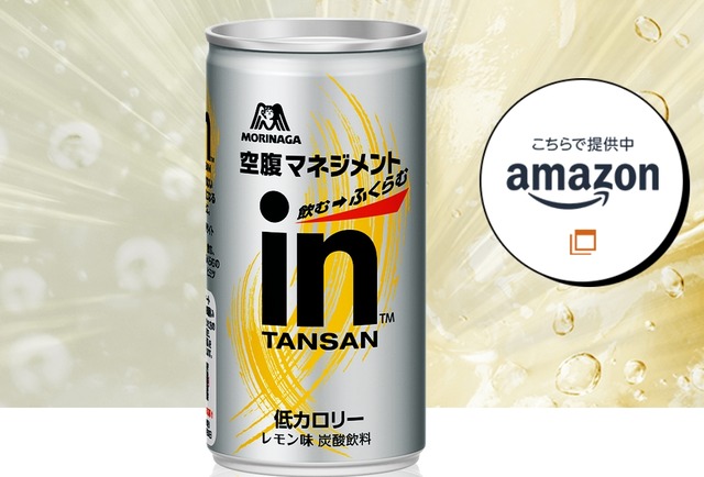 飲むと腹の中でゼリー化する炭酸飲料『inタンサン 空腹マネジメント』が話題に！！ 最高のダイエット飲料か