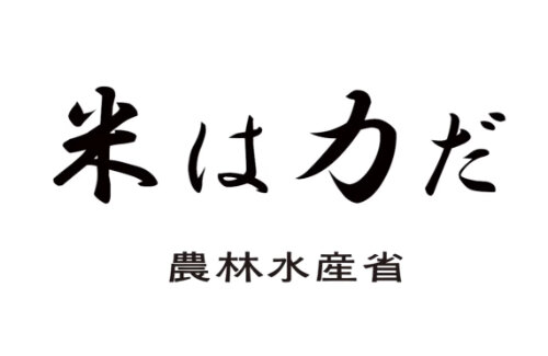 TVアニメ『天穂のサクナヒメ』と農林水産省がついにコラボｗｗｗ 「農業界全体が強く期待を寄せている」