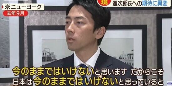 小泉進次郎さん「今選挙をすれば自民は負ける。裏金問題に対する批判は我々にしてほしい」