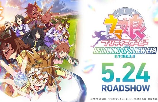 劇場版ウマ娘、マジで桁違いにヤバいレビューが発見されてしまうｗｗｗｗｗｗｗｗ