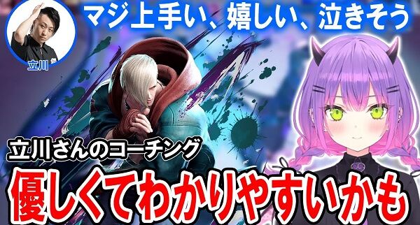 ホロライブファン「推しのVtuberは絶対に『スト6』やらないで欲しい！なぜならコーチングと称して男が介入してきたら死ぬ！」