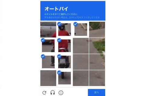 X民「『私はロボットではありません』が無限に続くんだけど。なんで？何がいけないの？」→これに時間かかってる人、もしかしてこういうやり方してないか？