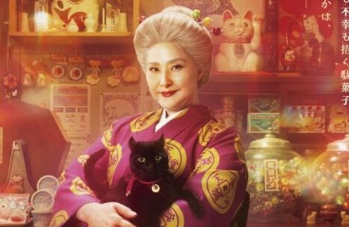 『ふしぎ駄菓子屋 銭天堂』、実写映画化決定！　主演はまさかの天海祐希さんｗｗｗｗ