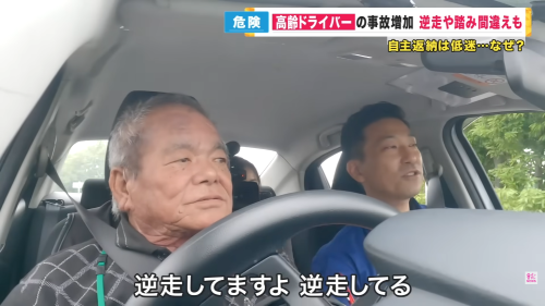 高齢ドライバー（75）、免許更新に必須の『高齢者講習』で一時不停止・逆走とめちゃくちゃな運転を披露→その後、マジでヤバいことに・・・