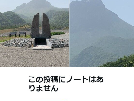 【炎上】日テレさん、雲仙・普賢岳大火砕流めぐる投稿で批判をコミュニティノートごと削除した問題でめちゃくちゃ苦しい言い訳をしてしまう　無理があるだろ・・・