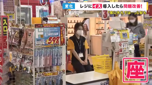 ドン・キホーテ「レジに椅子を導入して店員を座らせました！」 → 「客に失礼」という声が15％も上がってしまう…