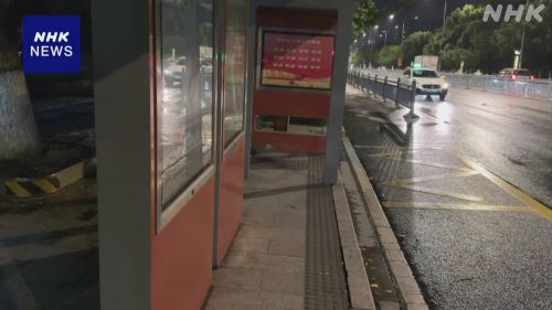 中国で起きた日本人学校バス襲撃事件、身を挺して子供たちを守った中国人女性が死亡と発表