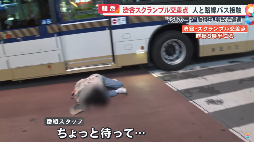 『歩きスマホ』で渋谷・スクランブル交差点に進入した外国人女性、マジでヤバいことに・・・