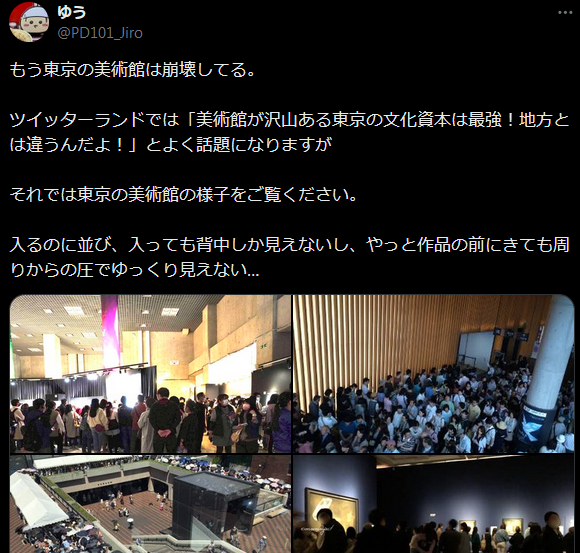 【画像】東京の美術館、混雑がヤバすぎて終わる