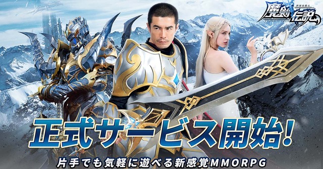 兄が祖母の貯金4000万円をクソゲー『魔剣伝説』に課金！！ 弟がブチギレ制裁したいとXに投稿