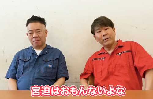 お笑いコンビ・FUJIWARA「宮迫おもんない」「昔のアンタやったらブチギレてたと思うわ」