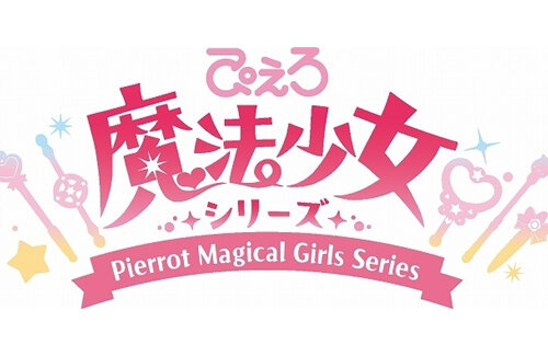 【！？】『ぴえろ魔法少女シリーズ』26年ぶり新作制作へ！『クリィミーマミ』最終回放送からちょうど40周年！