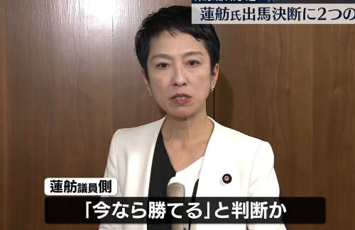 蓮舫さんを応援する共産党「共産がいるからダメという実感はない」