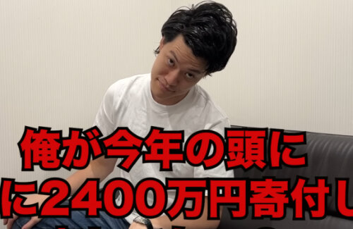 粗品さん、自分への誹謗中傷に対し「俺が今年の頭に石川県に2400万円寄付したん、忘れてない？」
