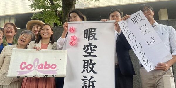 「『暇空敗訴』って掲げて喜んでる人たちマジでキモい。普通『勝訴』だろ？ガチで性格終わってんな」