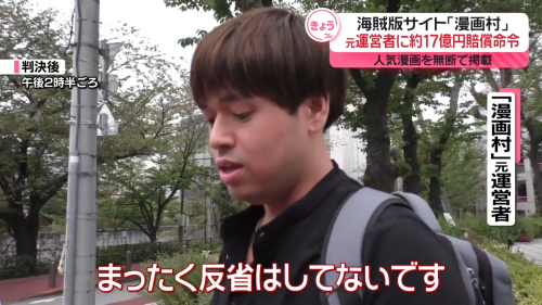 「漫画村」の星野ロミ氏へ約17億円の賠償命令が確定するも星野氏の反応がヤバい・・・これ大丈夫なのか？