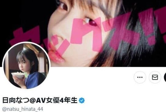 現役セクシー女優さん「AV女優が立派な職業かどうかとか知らんけど、見下される筋合いは1mmも無い」