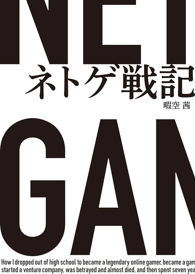暇空茜さんを推してる人が多くてびっくりしてる
