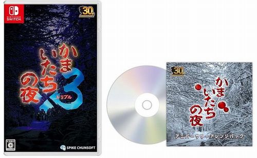 【予約開始】Switch『かまいたちの夜×3(トリプル)』、PS5『ソードアート・オンライン フラクチュアード デイドリーム』、Amazonで予約スタート