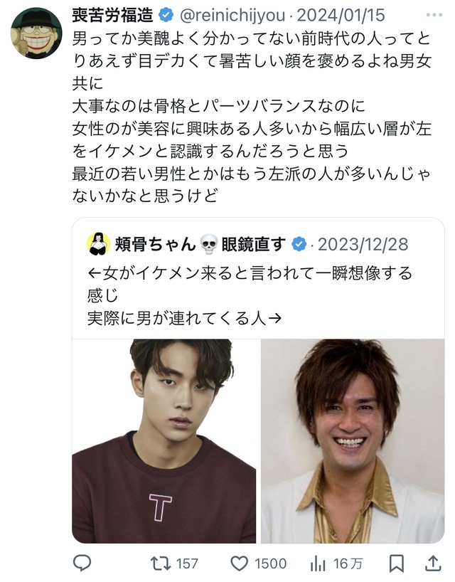 【悲報】おじさんの思ってるイケメンと若者の思ってるイケメン全然違う