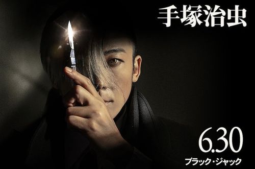 【感想まとめ】高橋一生さん実写ドラマ『ブラック・ジャック』、「キリコが女性化した意味がちゃんとあった」などの好評意見が集まる！一方◯◯◯が間違いとの批判も…