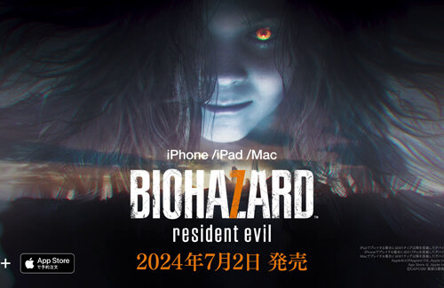 【悲報】iOS版『バイオハザード7』悲惨すぎる売上データが公開！iPhone/iPadで発売されるAAAゲーム、マジで売れない…