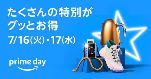 『Amazonプライムデー』ゲーム部門まとめ！「ストリートファイター6」「ペルソナ5R」「FF16」など、激安になってるぞおおお！！