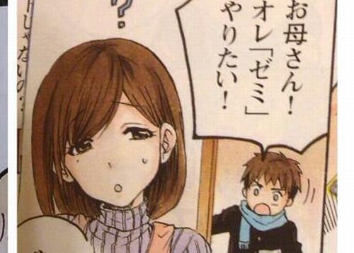 【画像】数年前可愛すぎる「ゼミママ」で話題になった絵師さん、現在グレードアップして「あの有名漫画家」になってたｗｗｗｗｗｗ