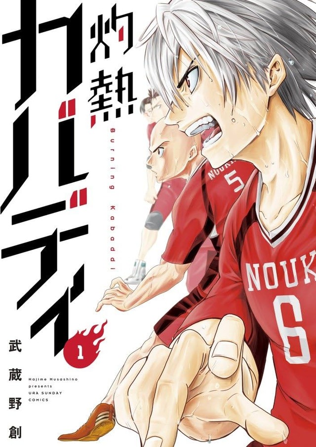 スポーツ漫画で題材にされてないスポーツってあんのか？