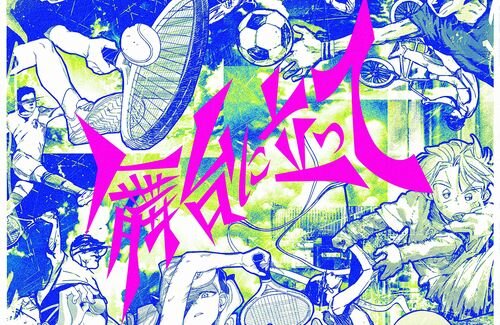 【悲報】YOASOBIのパリ五輪テーマ曲、「全然耳に残らない」「心に響かない」と批判殺到…　「絶対外さない人選なのになぜ？」