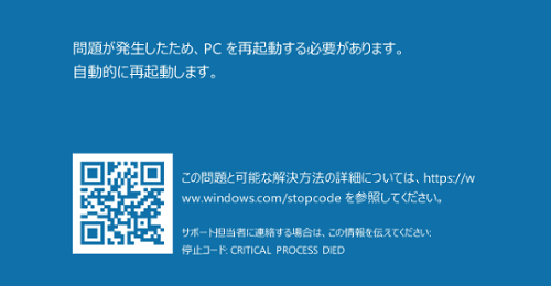 世界中で起きたブルースクリーン現象、最も甚大な被害を受けてしまった方がコチラ・・・