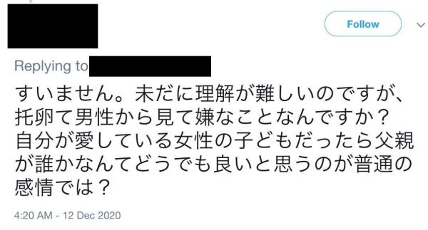 【悲報】X民「托卵の話題で凄いのは『托卵の何が悪いの？？』みたいなことをマジで言っている女がたくさん観測できること」