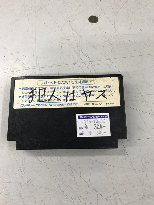 【犯人はヤス】お前が出会った一番酷いミステリーは？