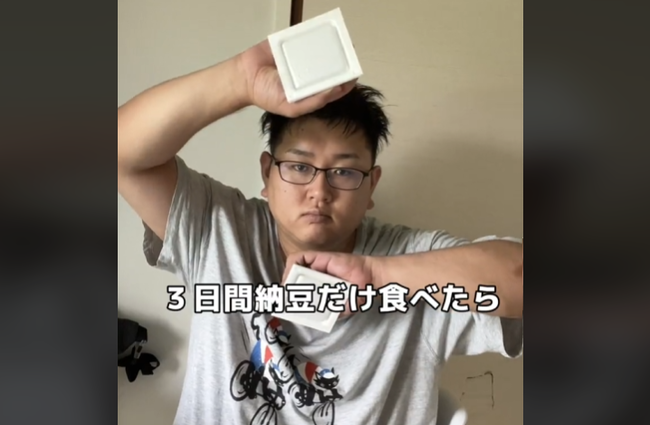130kgの男性「3日間納豆だけ食べるダイエットするわ」 → 3日後、想像以上の展開にｗｗｗｗｗｗ