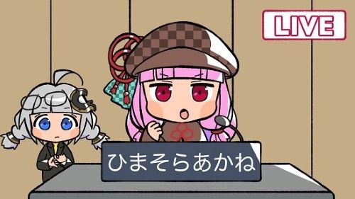 ひまそらあかね候補を支持していた大物漫画家さん、続々とお気持ち表明へ