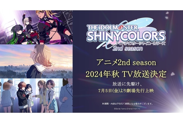 1期がイマイチだったアニメ『シャニマス』だけど、2期の先行上映が「ラーメンハゲのラードラーメンみたいな出来」だと話題に