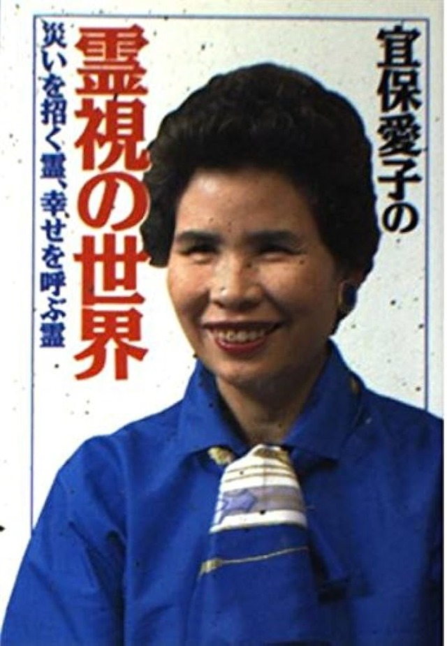【悲報】昭和から平成にかけて活躍した「霊能者」「心霊写真」「UFO」、令和になり全く見かけなくなる