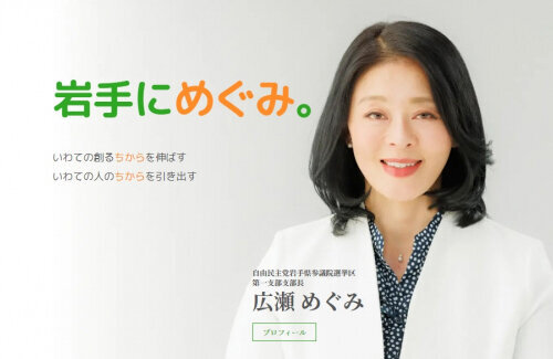 【エッフェル赤ベンツ不倫姉さん】広瀬めぐみ参院議員、秘書給与詐取疑いで強制捜査！自民離党へ