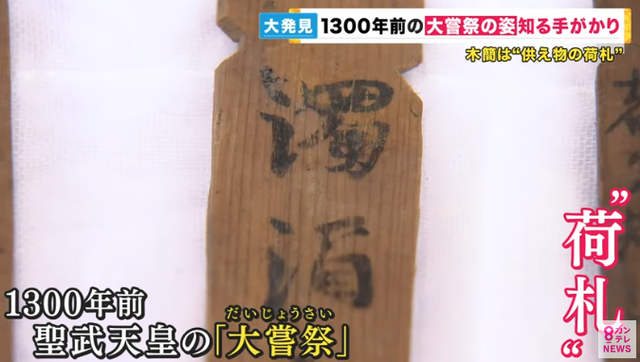 奈良県の平城京の地下から国宝級の物が見つかるwww