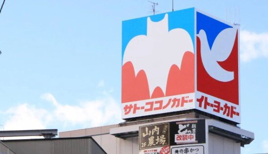 【悲報】クレヨンしんちゃん「サトーココノカドー」モデルのイトーヨーカドー春日部店、11月閉店へ