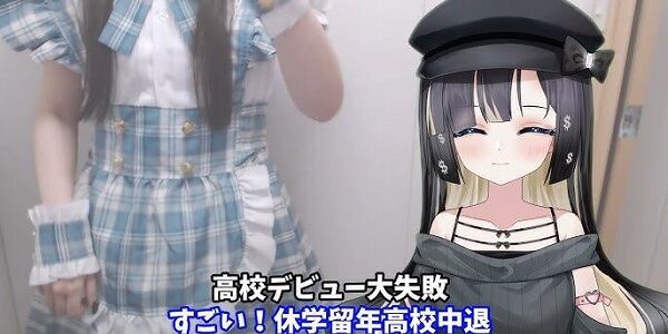 個人Vtuberさん「Vtuberは中の人の体や姿を見せないようにみんな徹底してた頃が一番面白かった」「今はバーチャル感なさすぎ」「Vtuberの価値は大手以外ほぼない」