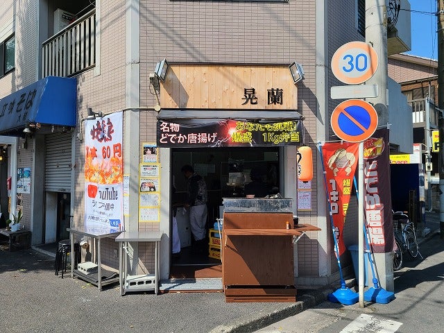 無人弁当屋が万引き防止で書いた注意文があまりにも川崎すぎるｗｗｗｗｗｗ