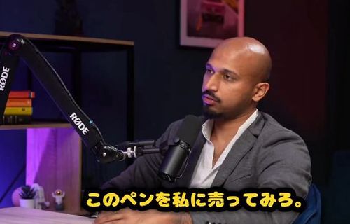 【天才】「このペンを私に売ってみろ」　→　これに対する完璧でクールな回答、見つかってしまうｗｗｗｗｗ