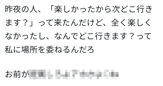 「婚活してる女性、なぜこんなにも凶暴になってしまうのか」ﾊﾟｼｬｯ → 投稿された画像がえぐすぎる・・・