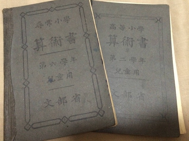 戦前の算数の教科書を買ってきたから問題出してく
