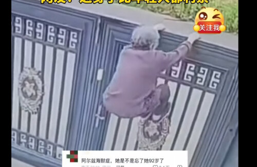 【！？】中国の92歳認知症おばあちゃん、2m超えの門を軽々と乗り越え施設から脱走