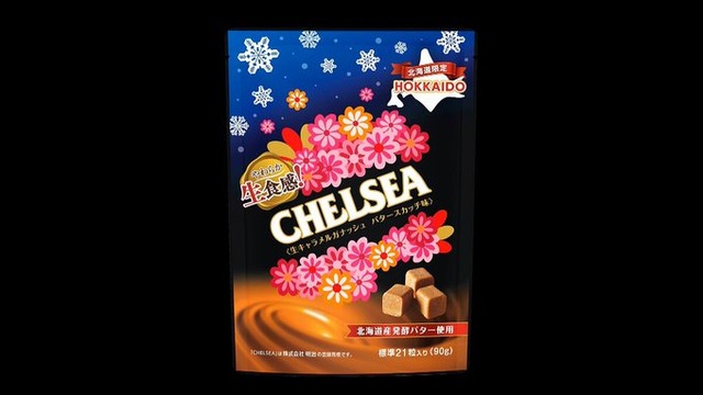 【朗報】3月に販売終了した『チェルシー』、8月から復活！　ただし・・・