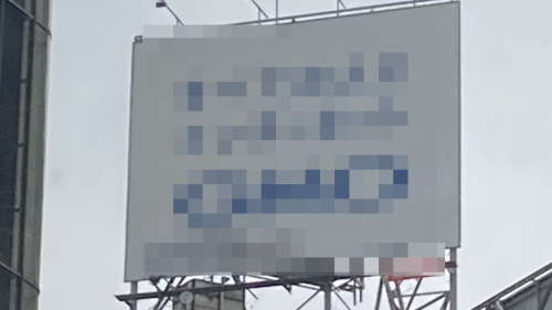 X民「え、あそこまで登って落書きしたの！？わざわざ！？」ﾊﾟｼｬｯ←何でこんな場所に落書きがあるんだよｗｗｗｗｗ