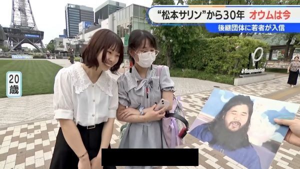 【悲報】オウム真理教による“松本サリン事件”から30年・・・Z世代の『麻原彰晃』に対する印象がこちら・・・