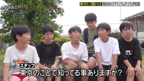 質問「東京のことで知ってる事ありますか？」→田舎の子どもたちの答えがヤバすぎるｗｗｗｗｗｗ